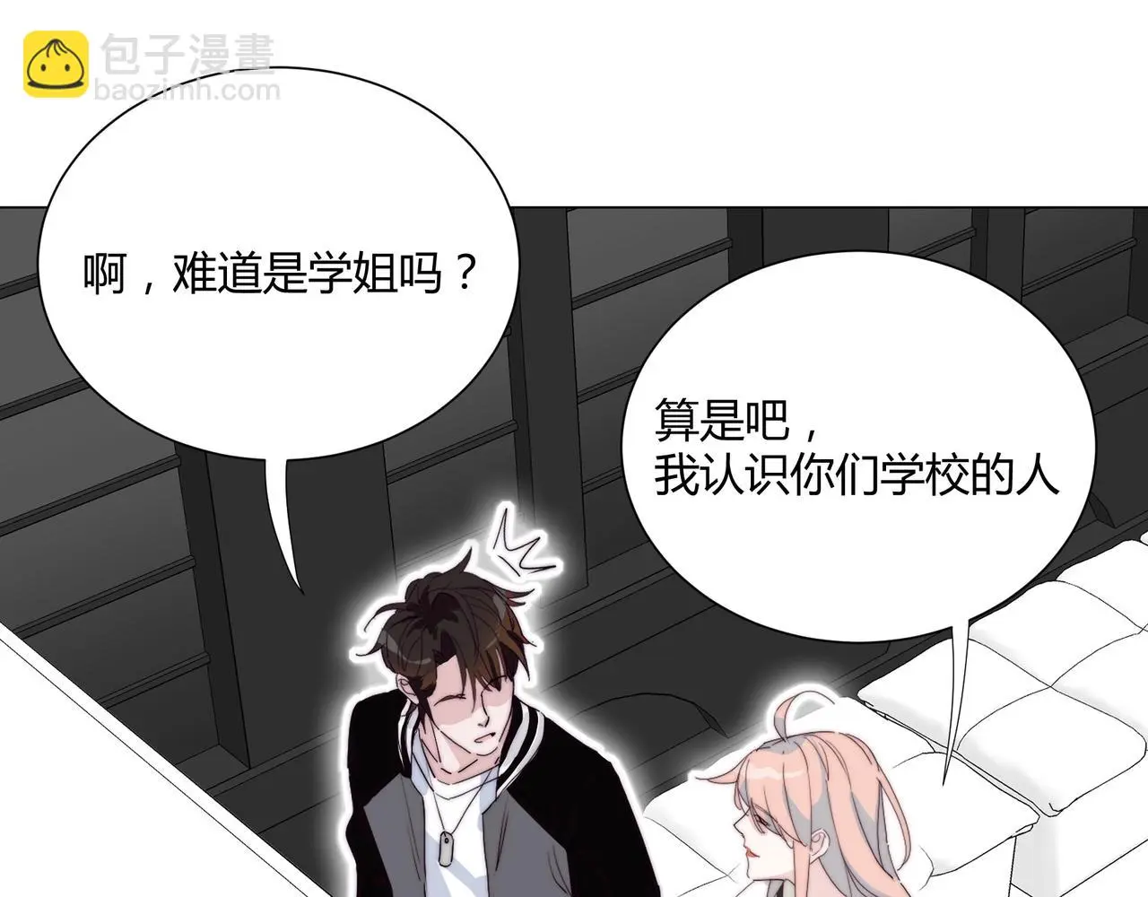 第19话 小奶狗男主出现！49