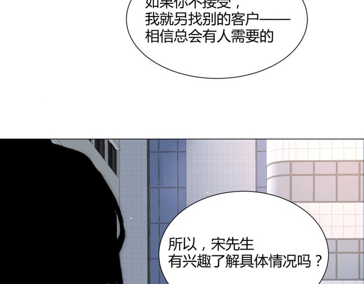 第2话 金韭菜get！104