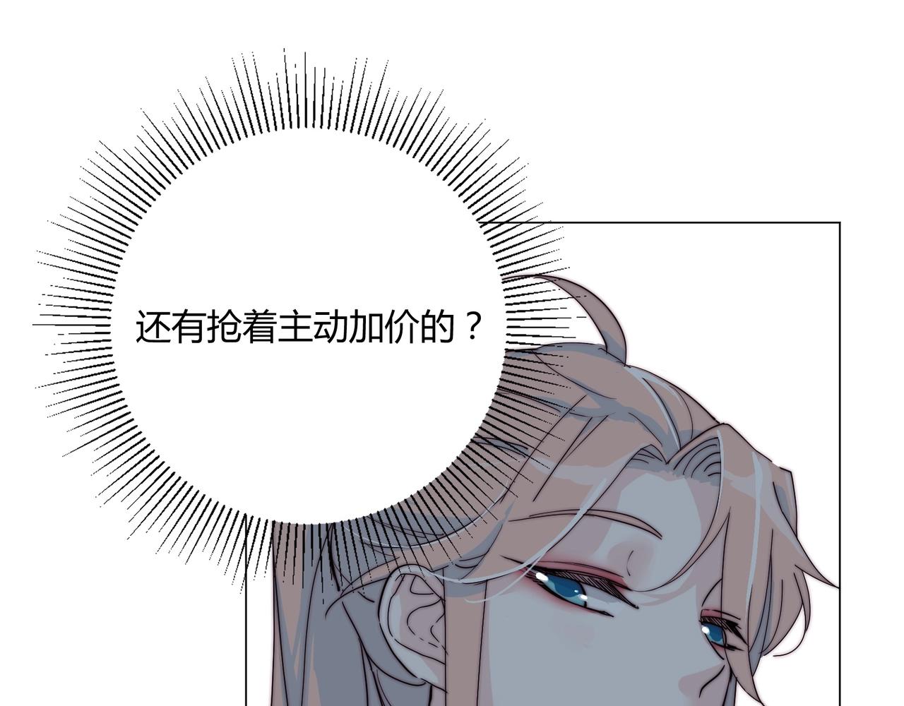 第10话 韭菜2号找上门！22