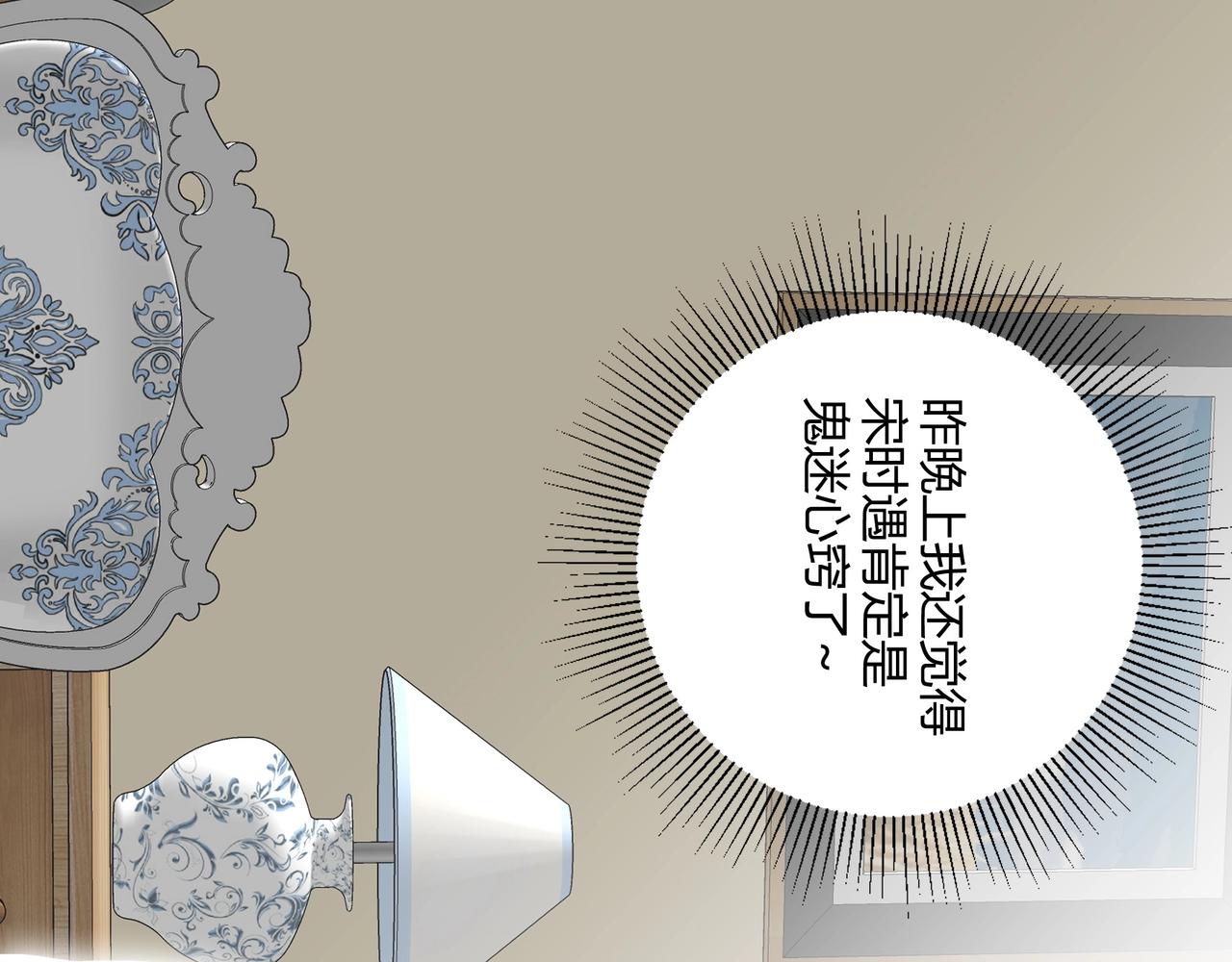 第12话 韭菜二号上钩！77