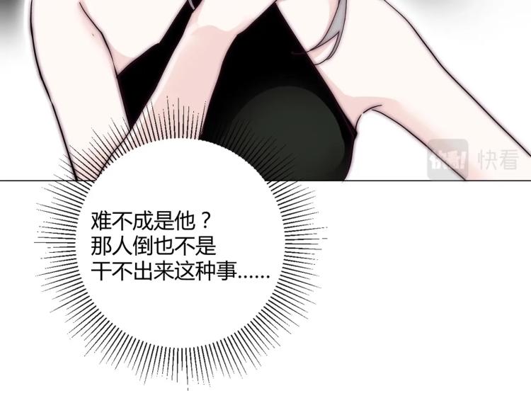 第9话 秘密被发现？！80