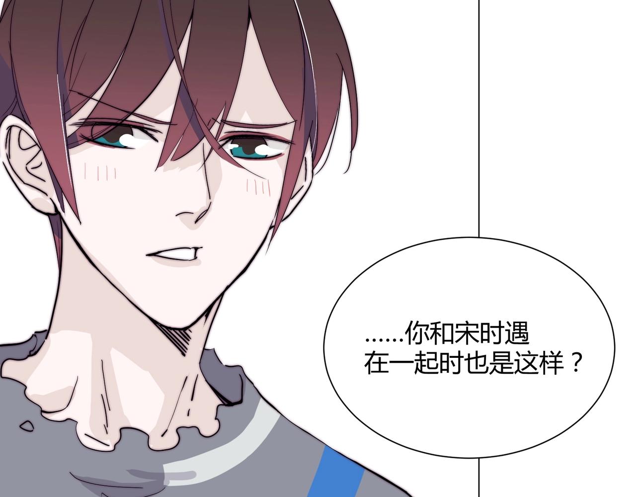 第13话 小奶狗第一次约会14