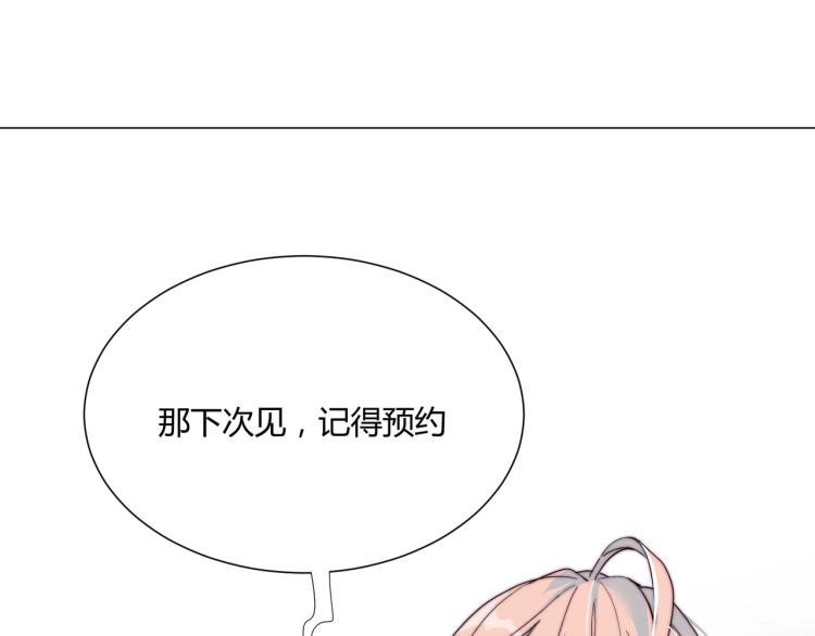 第3话 不配谈爱117