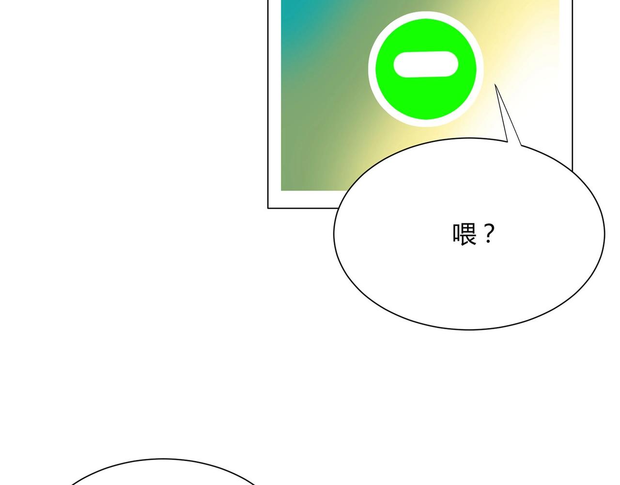 第10话 韭菜2号找上门！5