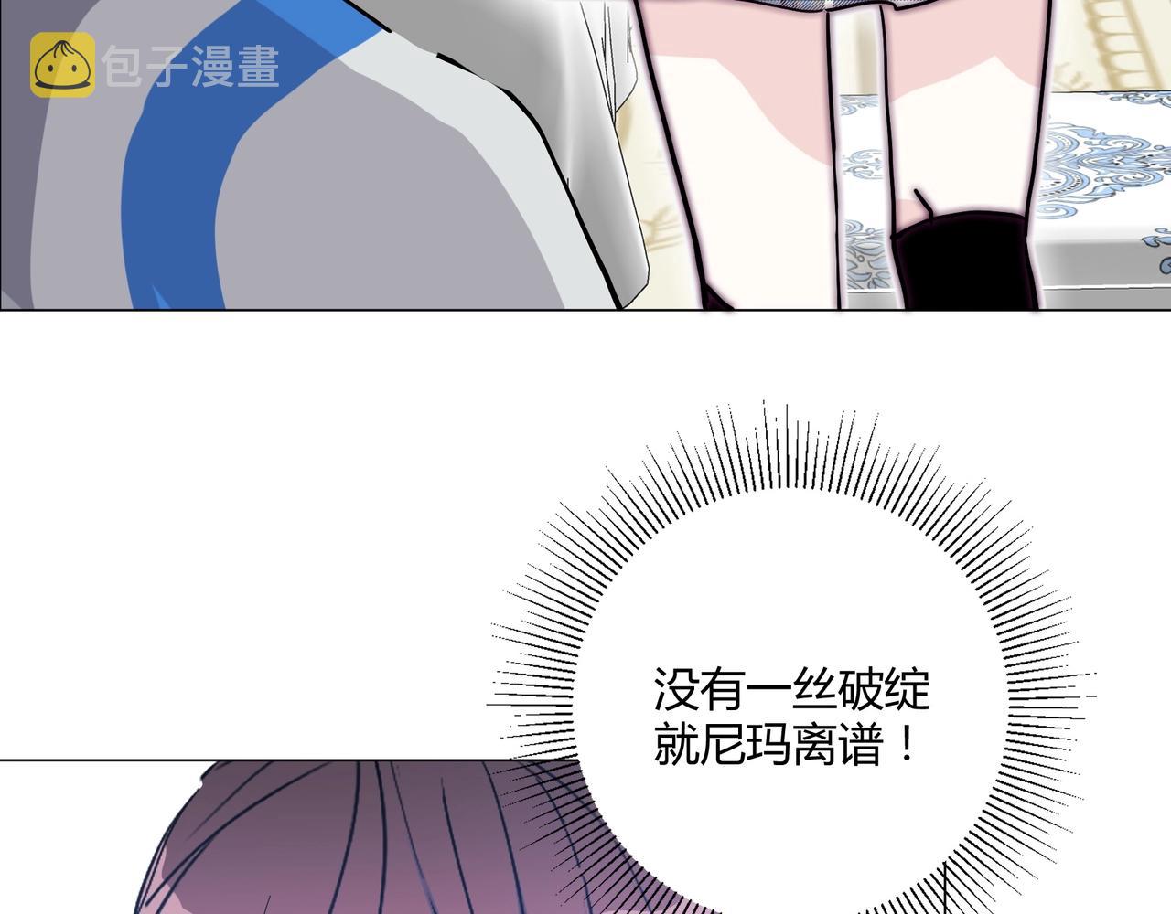 第12话 韭菜二号上钩！97