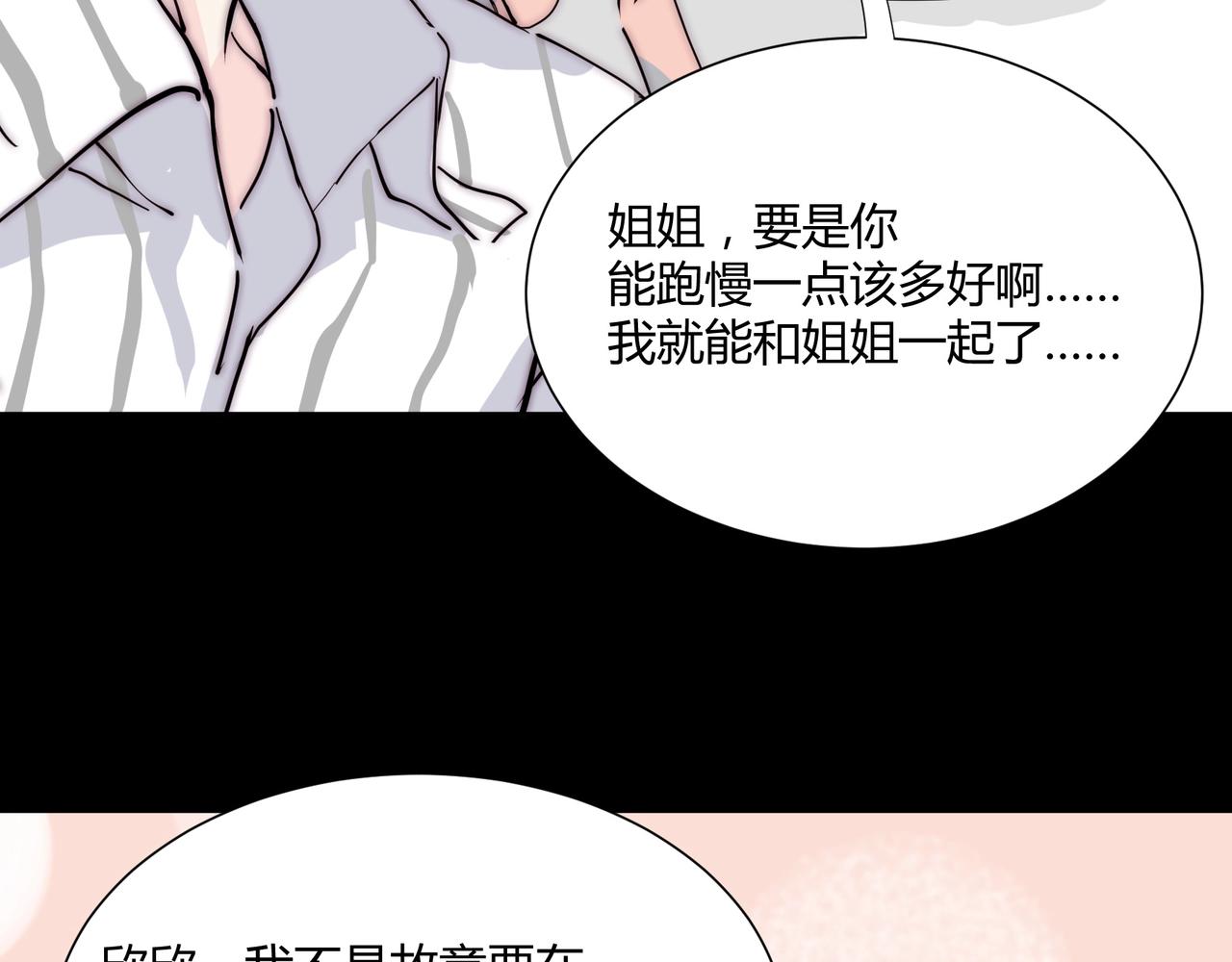 第16话 白莲妹妹的秘密！60