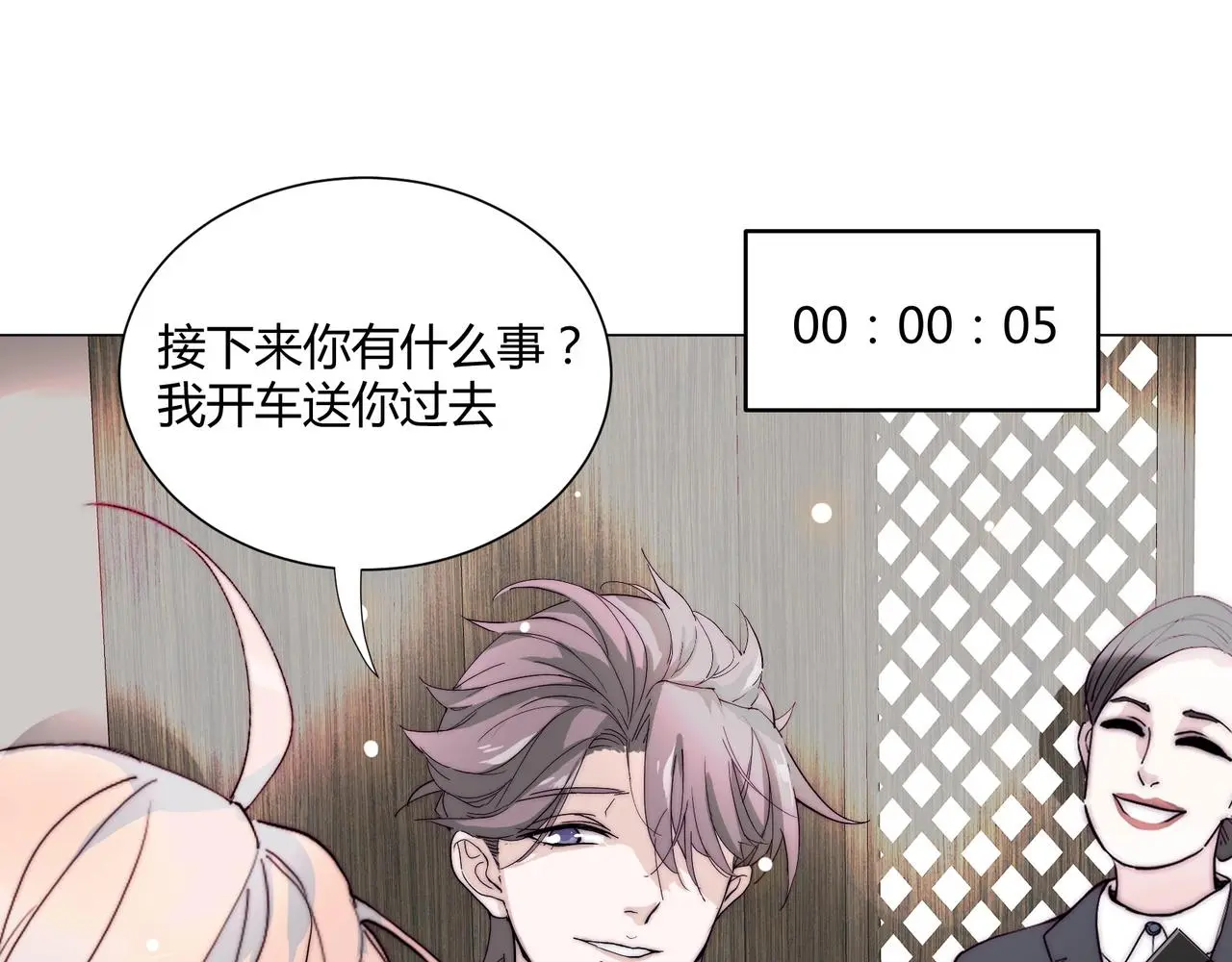 第18话 你愿意嫁给我吗？91