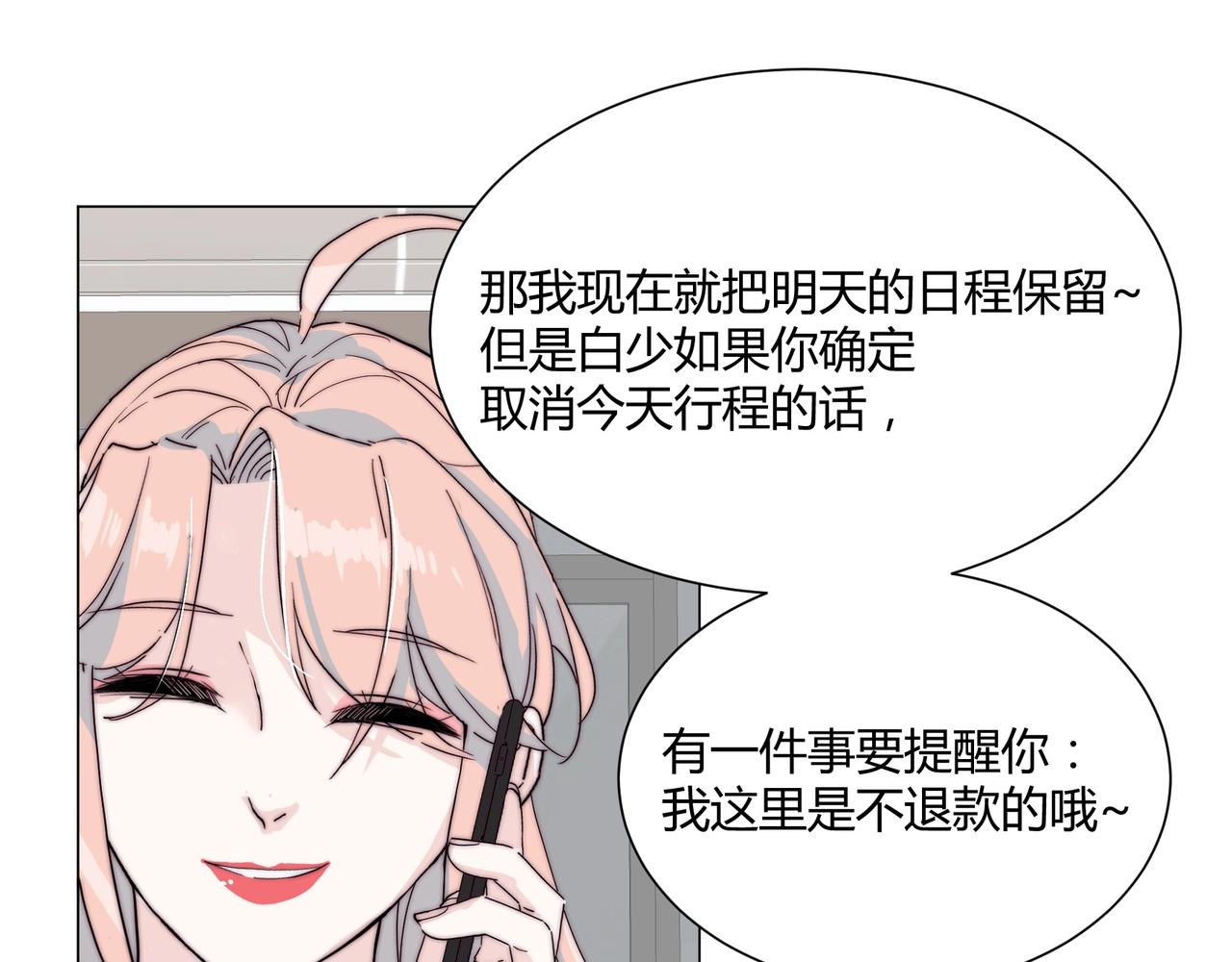 第14话 第二次约会！20