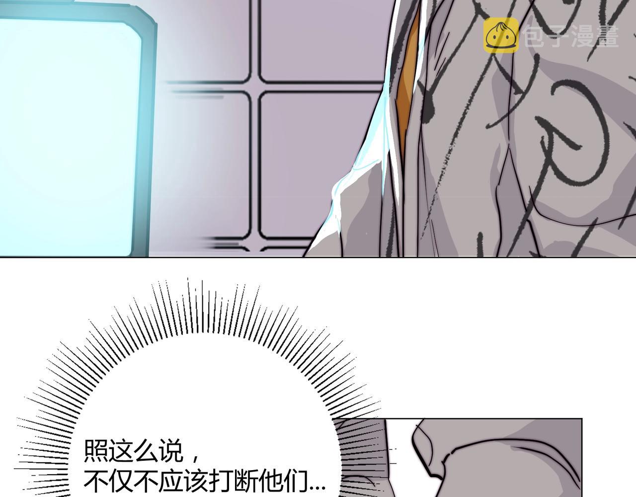 第10话 韭菜2号找上门！84