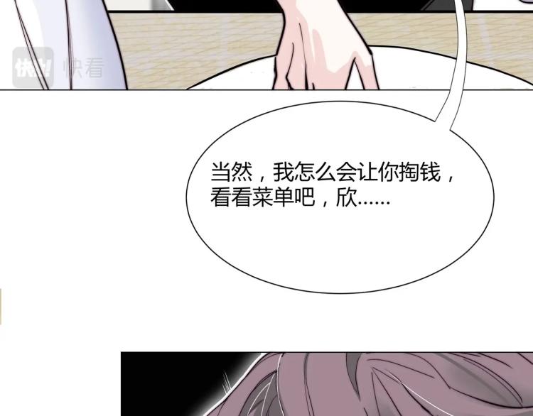 第3话 不配谈爱20
