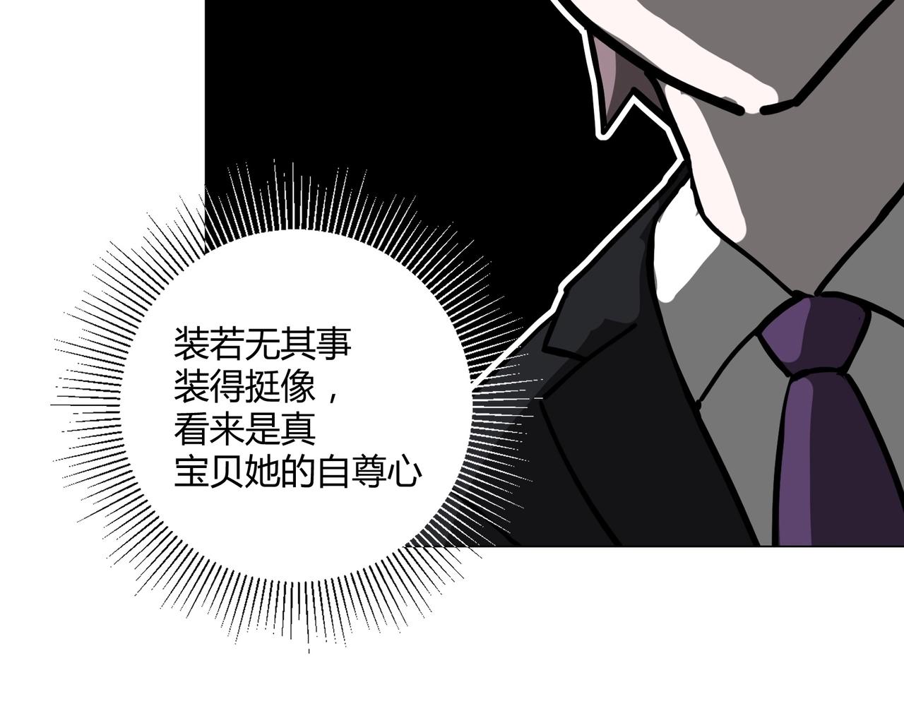 第17话 宋时遇的相亲对象？65