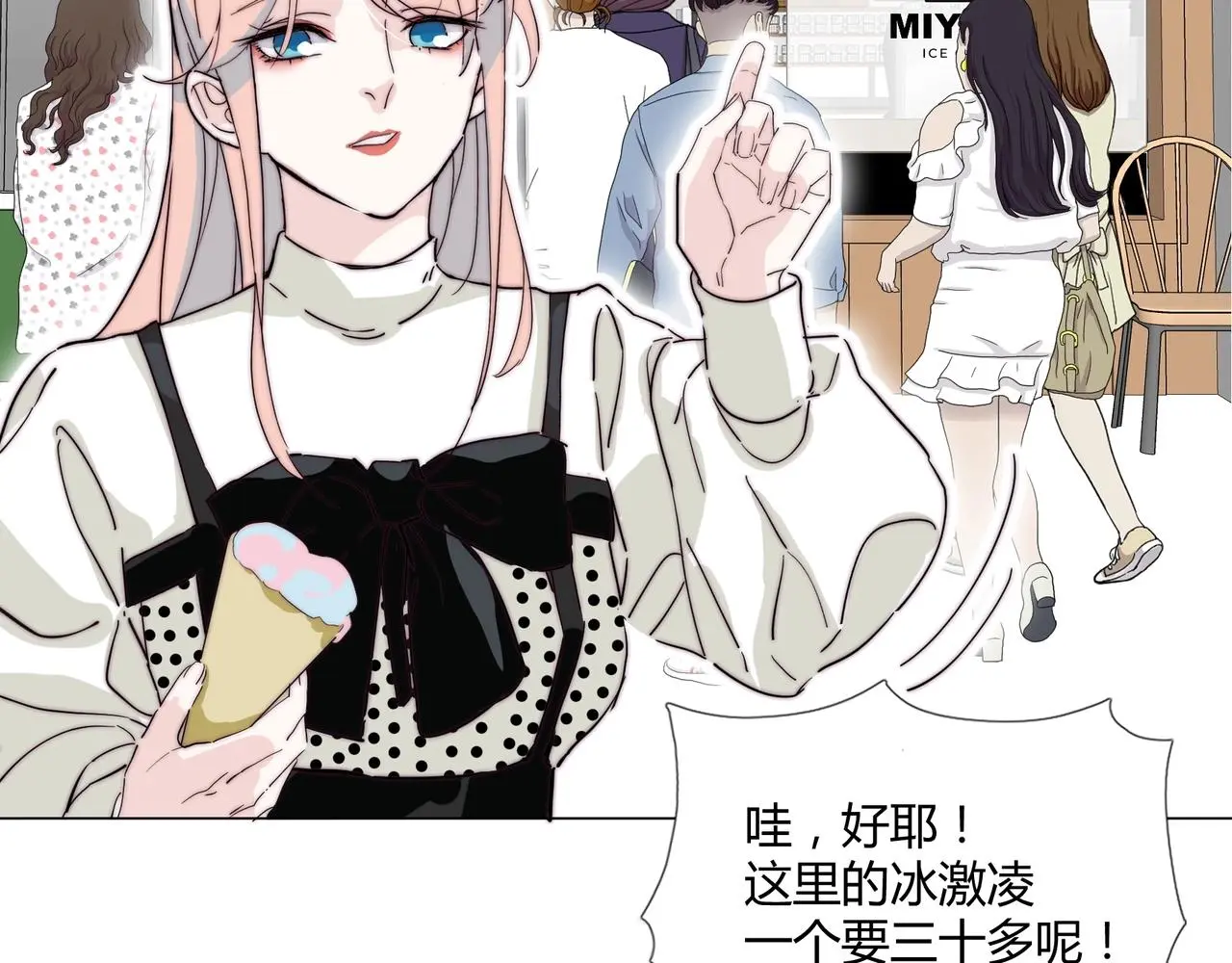 第19话 小奶狗男主出现！68