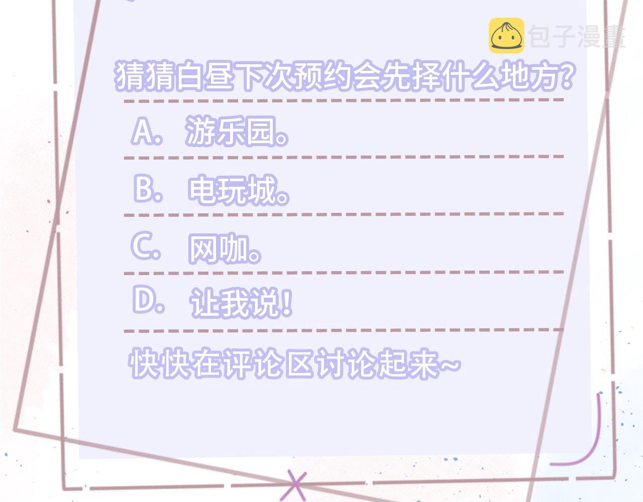 第13话 小奶狗第一次约会106