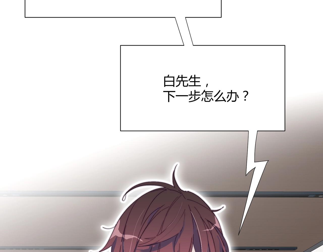 第10话 韭菜2号找上门！28