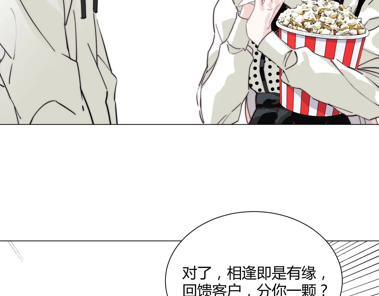 第18话 你愿意嫁给我吗？16