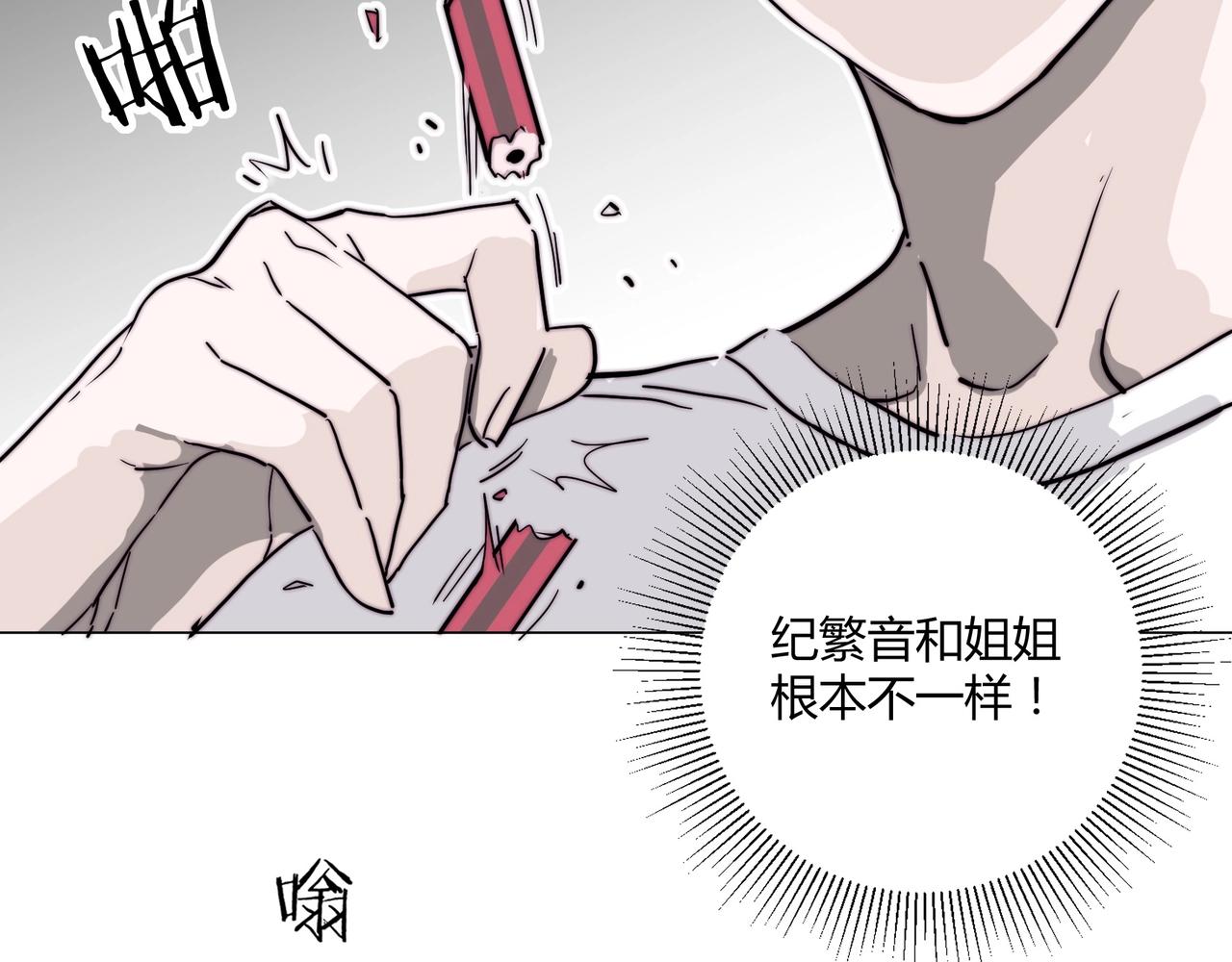第14话 第二次约会！81