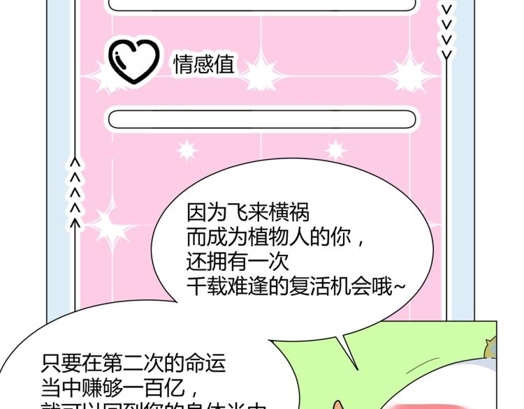第1话 职业替身82