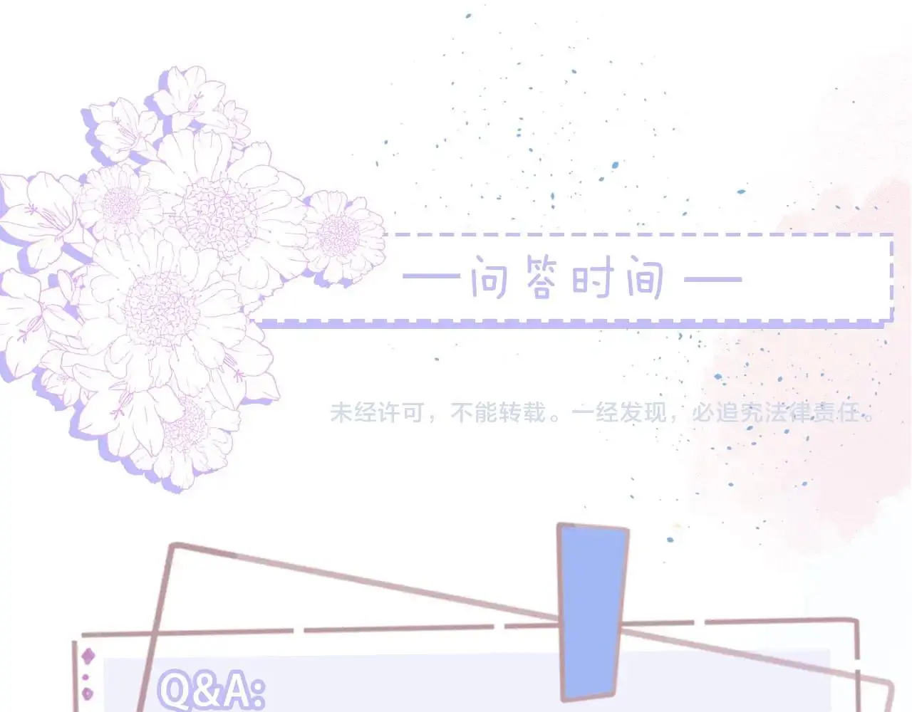 第18话 你愿意嫁给我吗？107