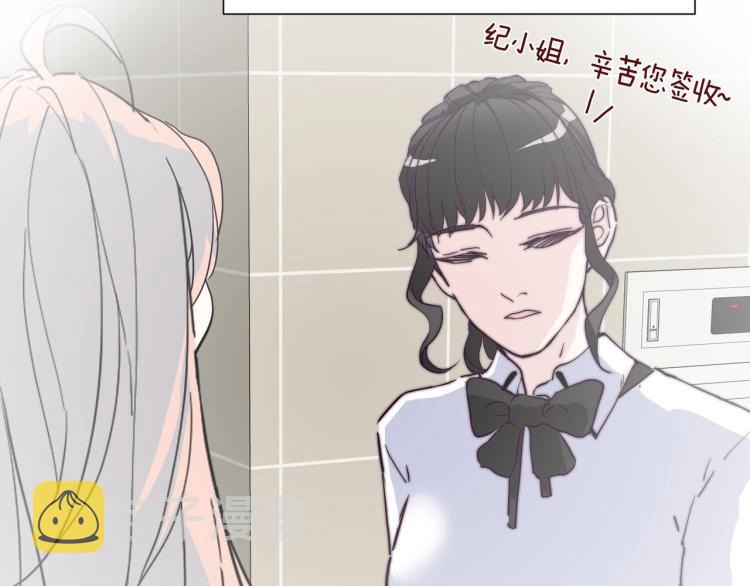 第5话 韭菜2号？！15