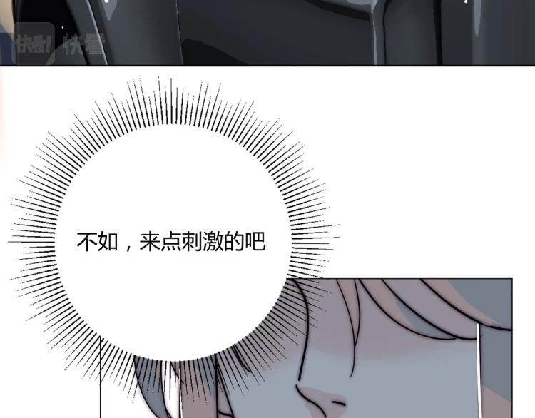 第9话 秘密被发现？！95
