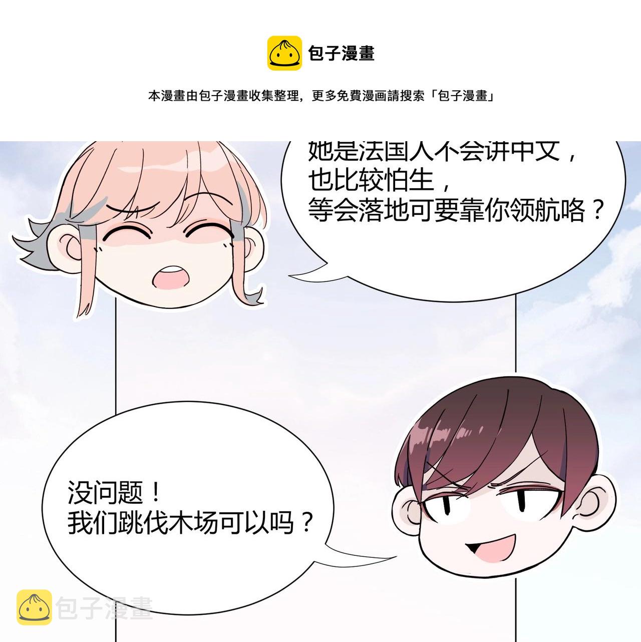 第16话 白莲妹妹的秘密！22