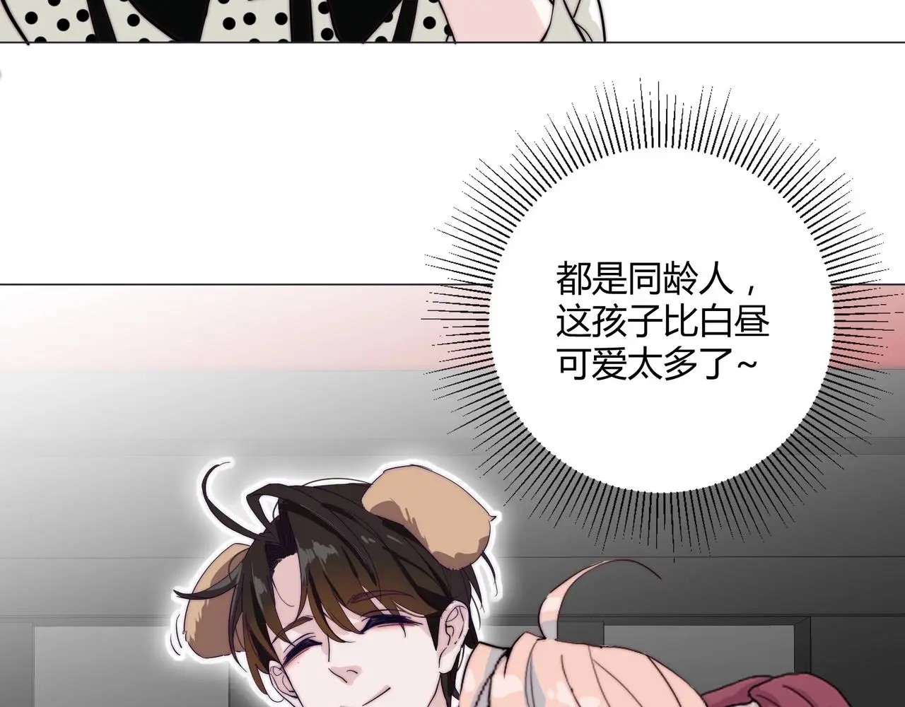 第19话 小奶狗男主出现！38