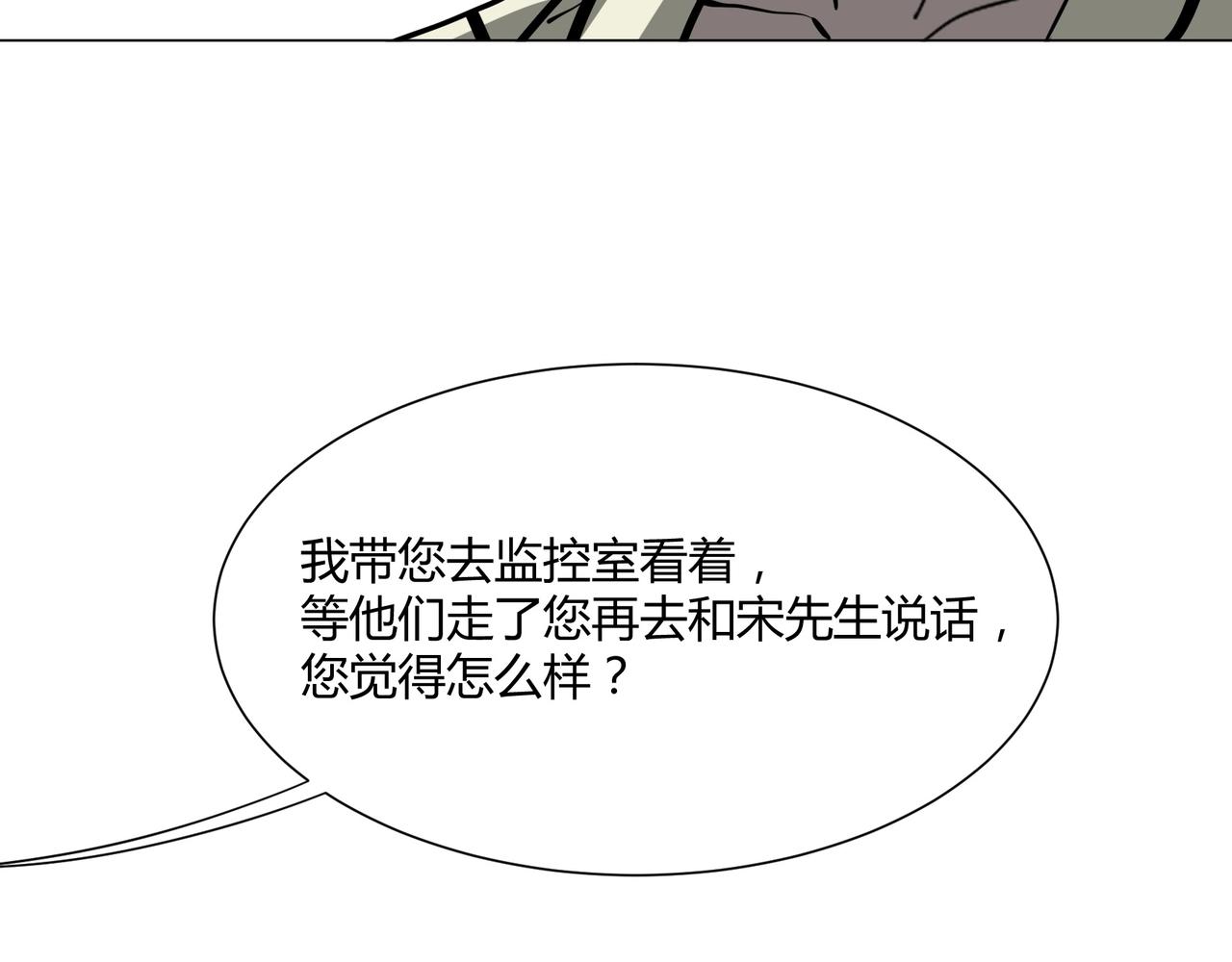 第10话 韭菜2号找上门！70