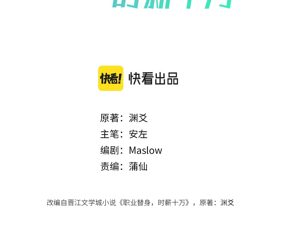 第14话 第二次约会！8