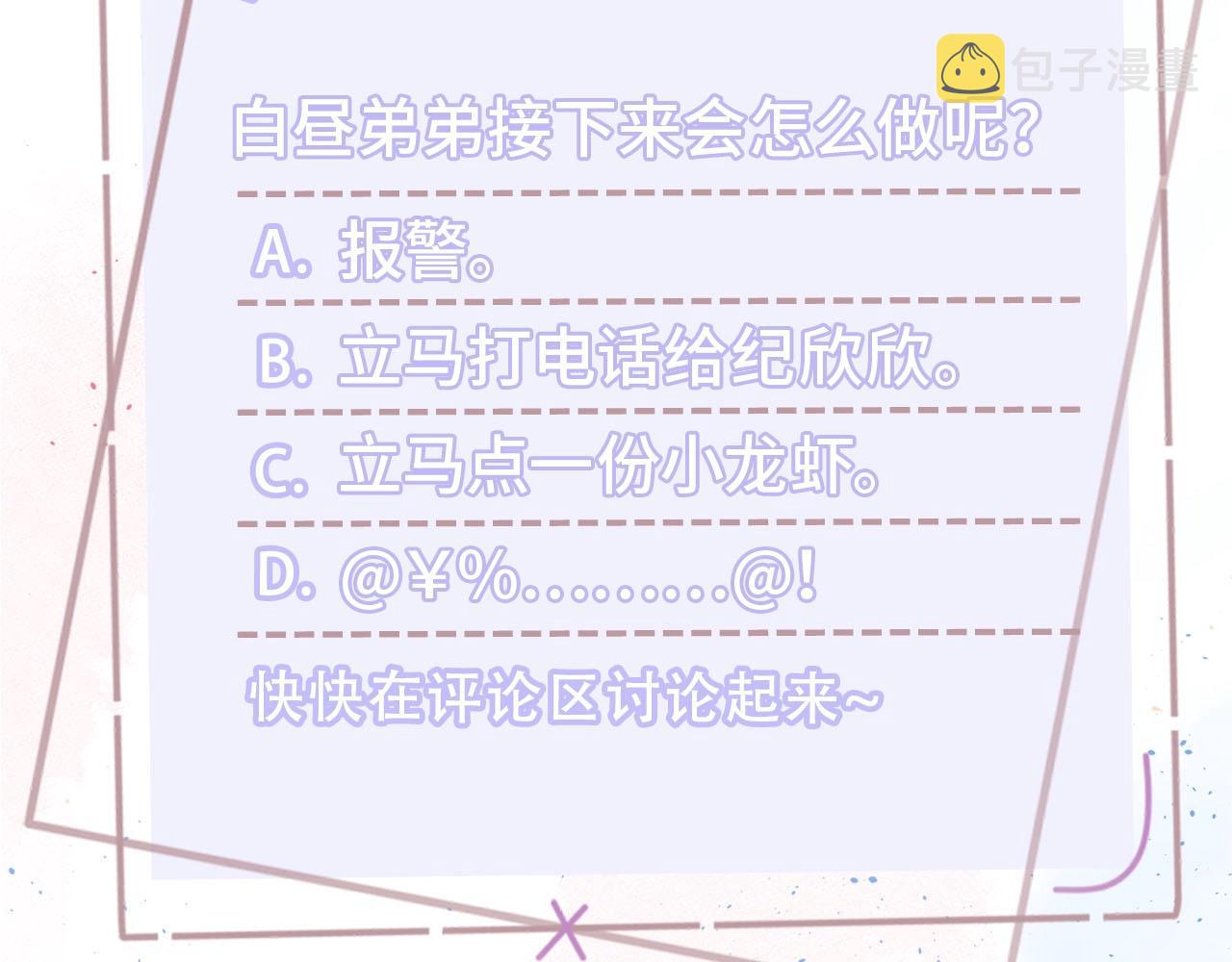 第10话 韭菜2号找上门！100