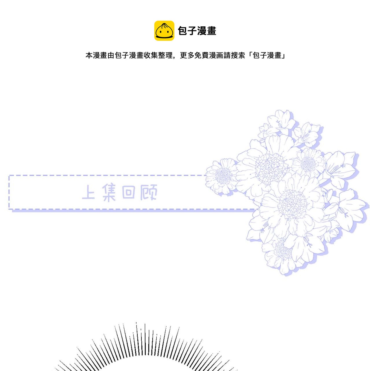 第11话 我才不会联系她……0