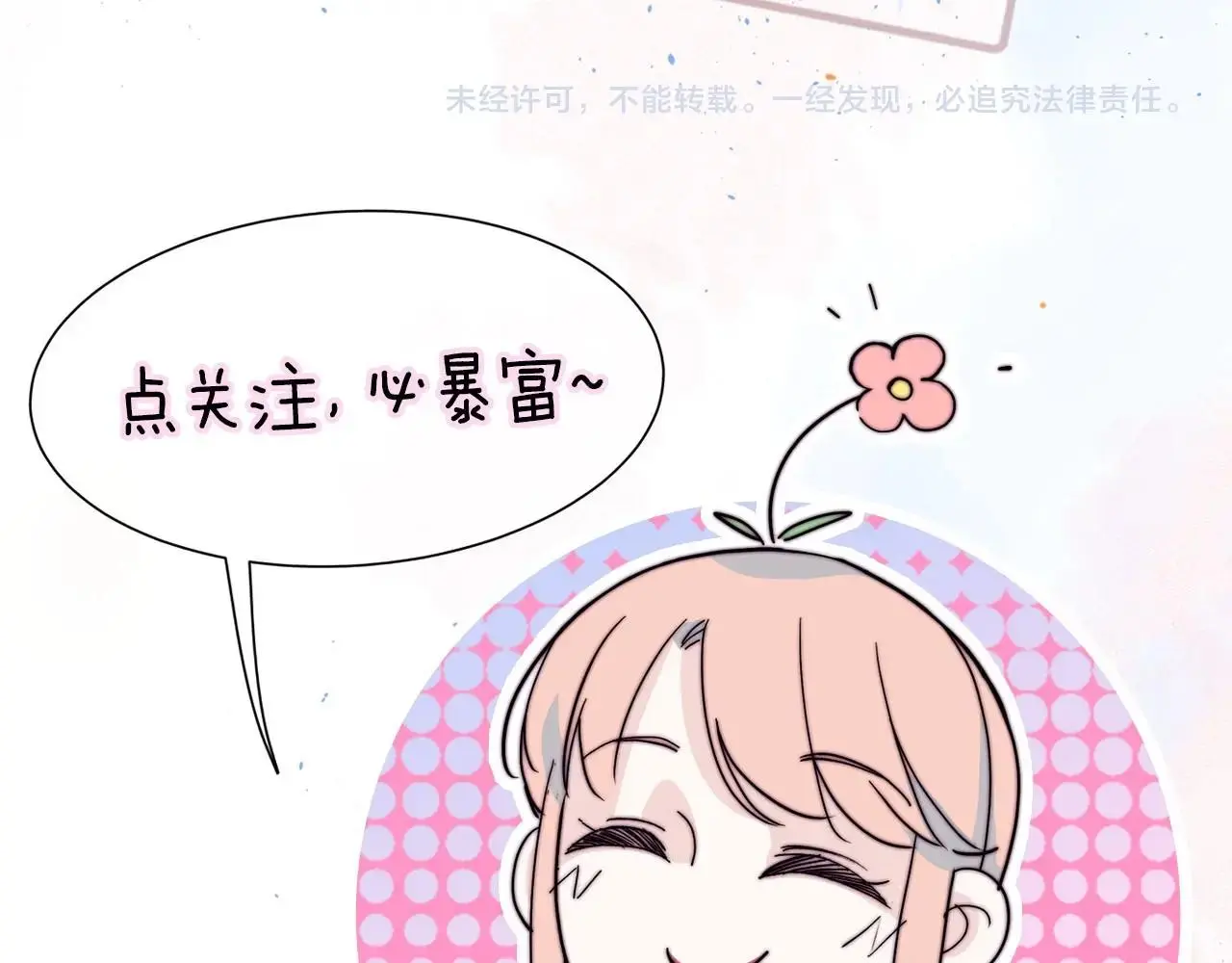 第20话 晚安，姐姐107