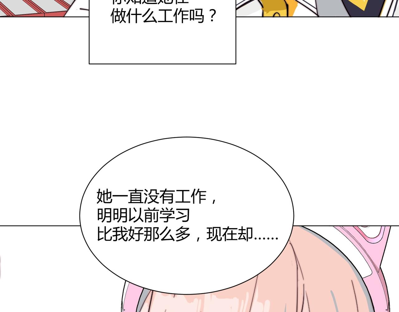 第16话 白莲妹妹的秘密！33