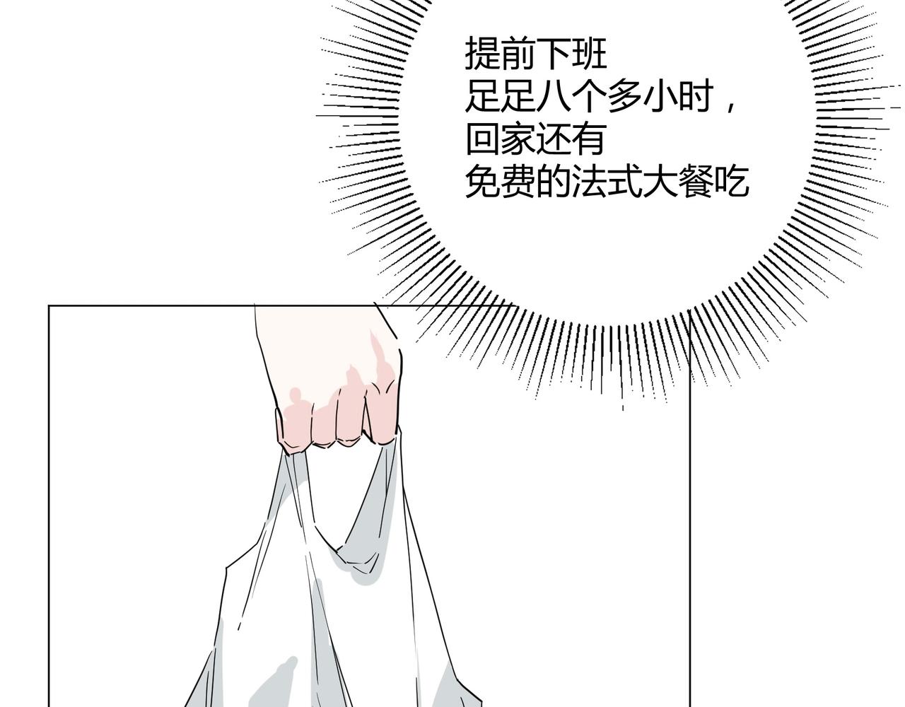 第15话 约会被打断？99