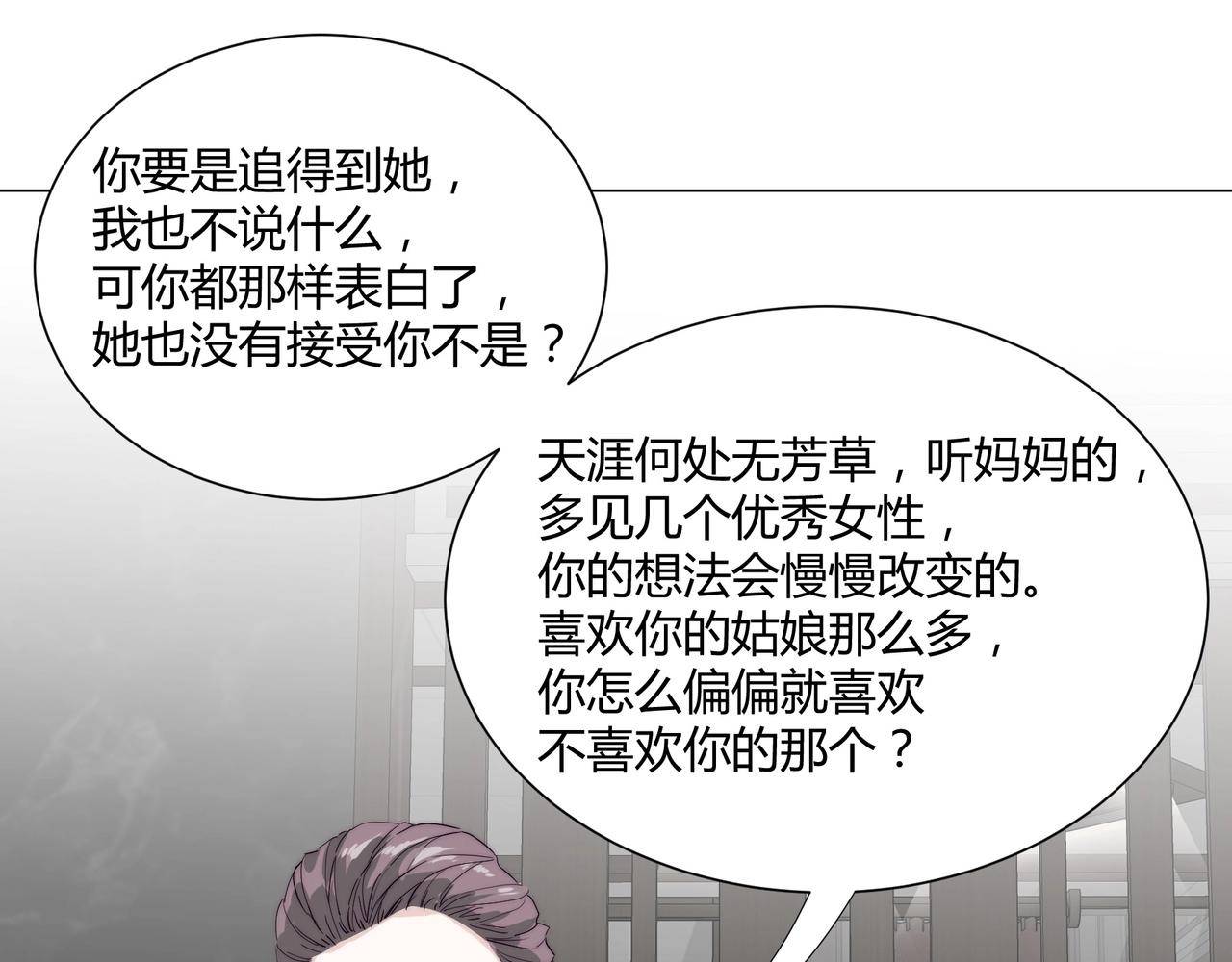 第17话 宋时遇的相亲对象？19