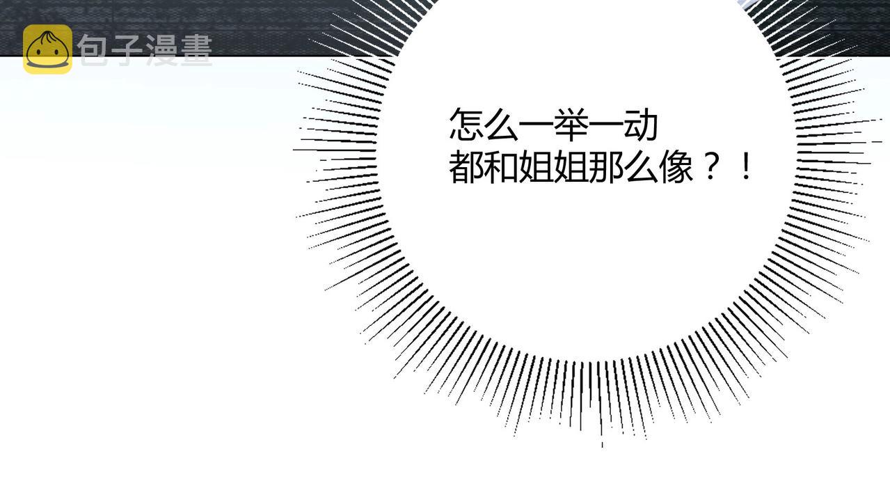 第11话 我才不会联系她……6