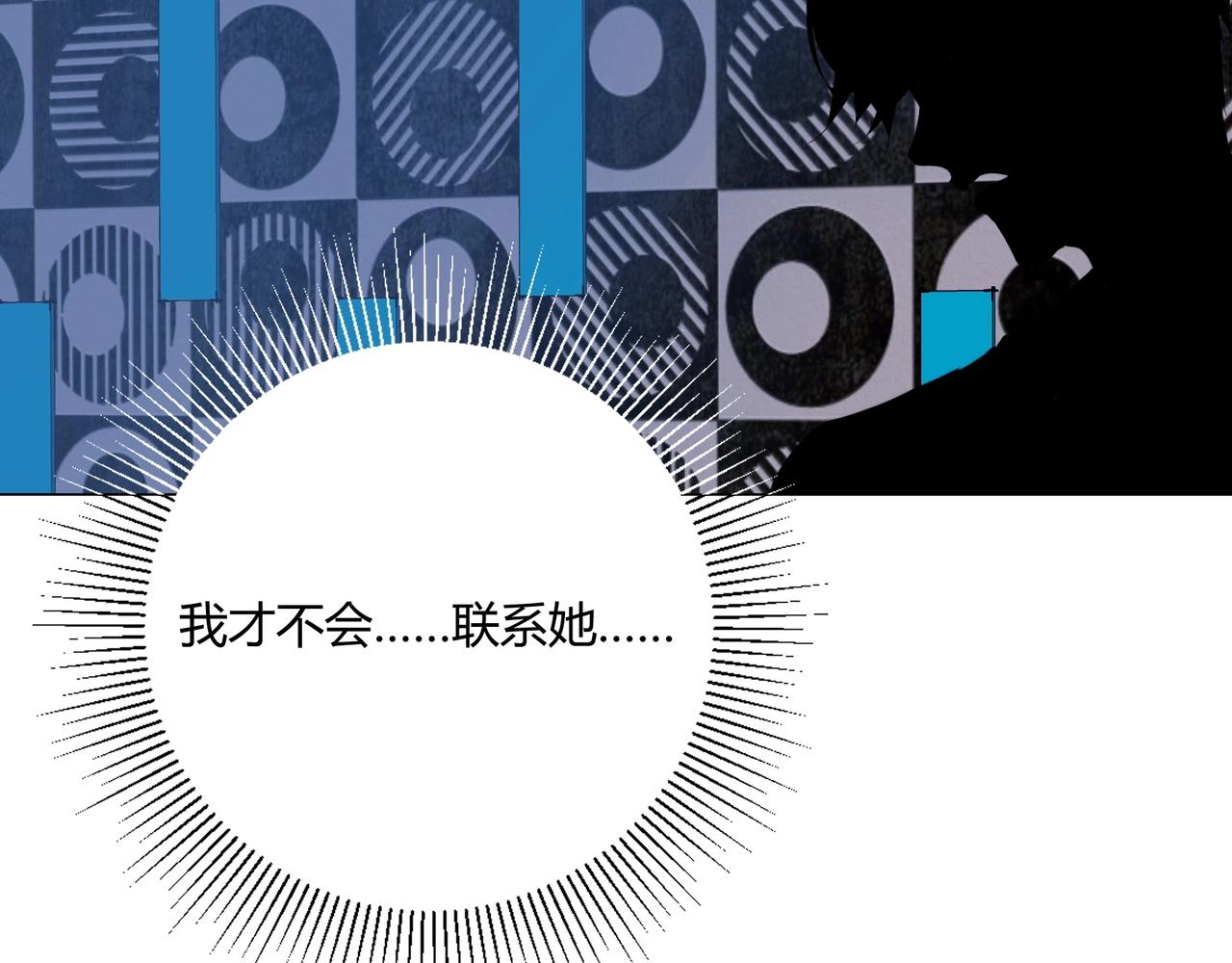 第11话 我才不会联系她……104