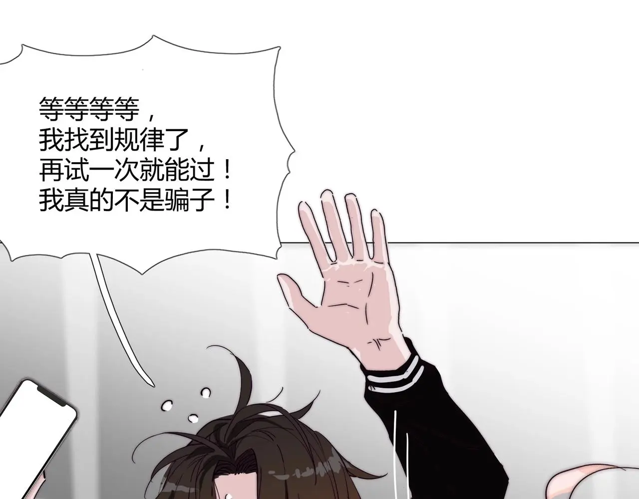 第19话 小奶狗男主出现！31