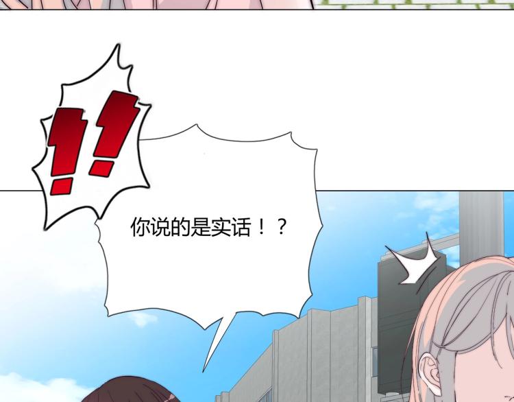 第5话 韭菜2号？！81