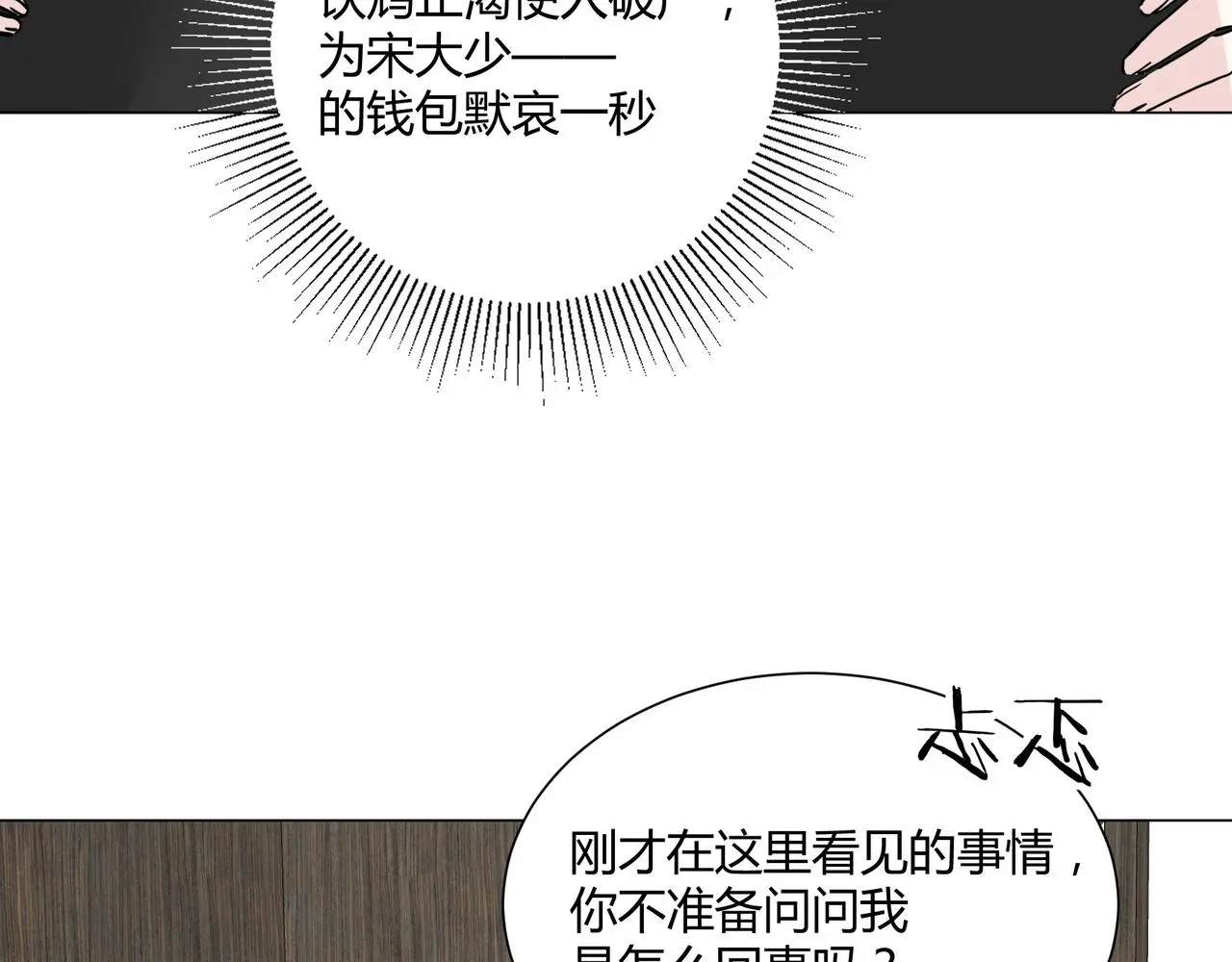 第18话 你愿意嫁给我吗？76