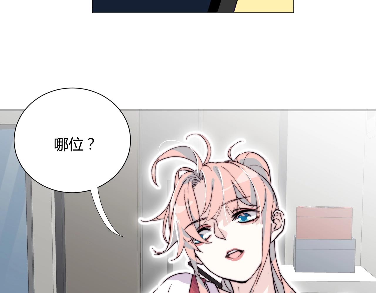 第12话 韭菜二号上钩！16