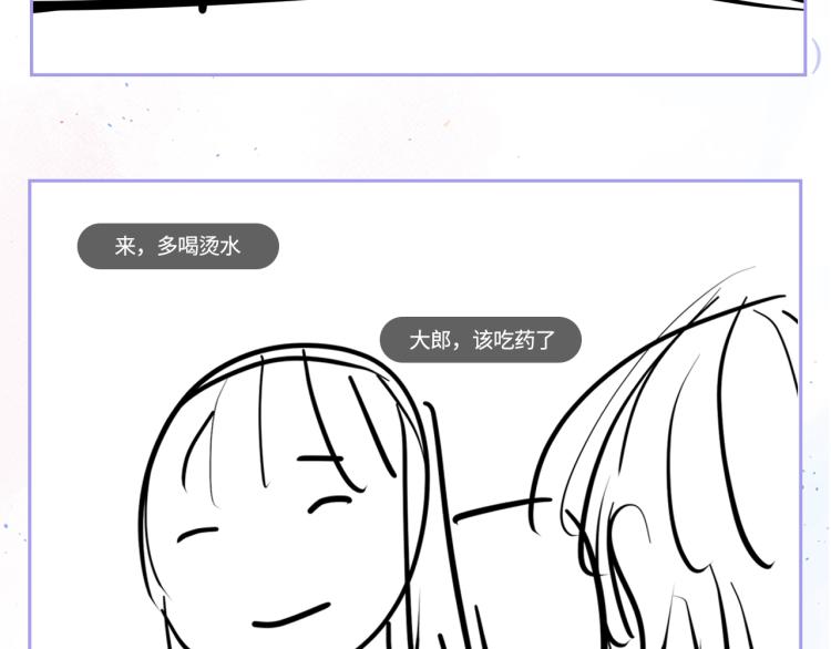 第5话 韭菜2号？！96