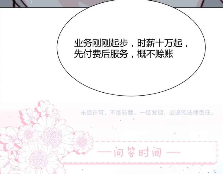 第1话 职业替身172