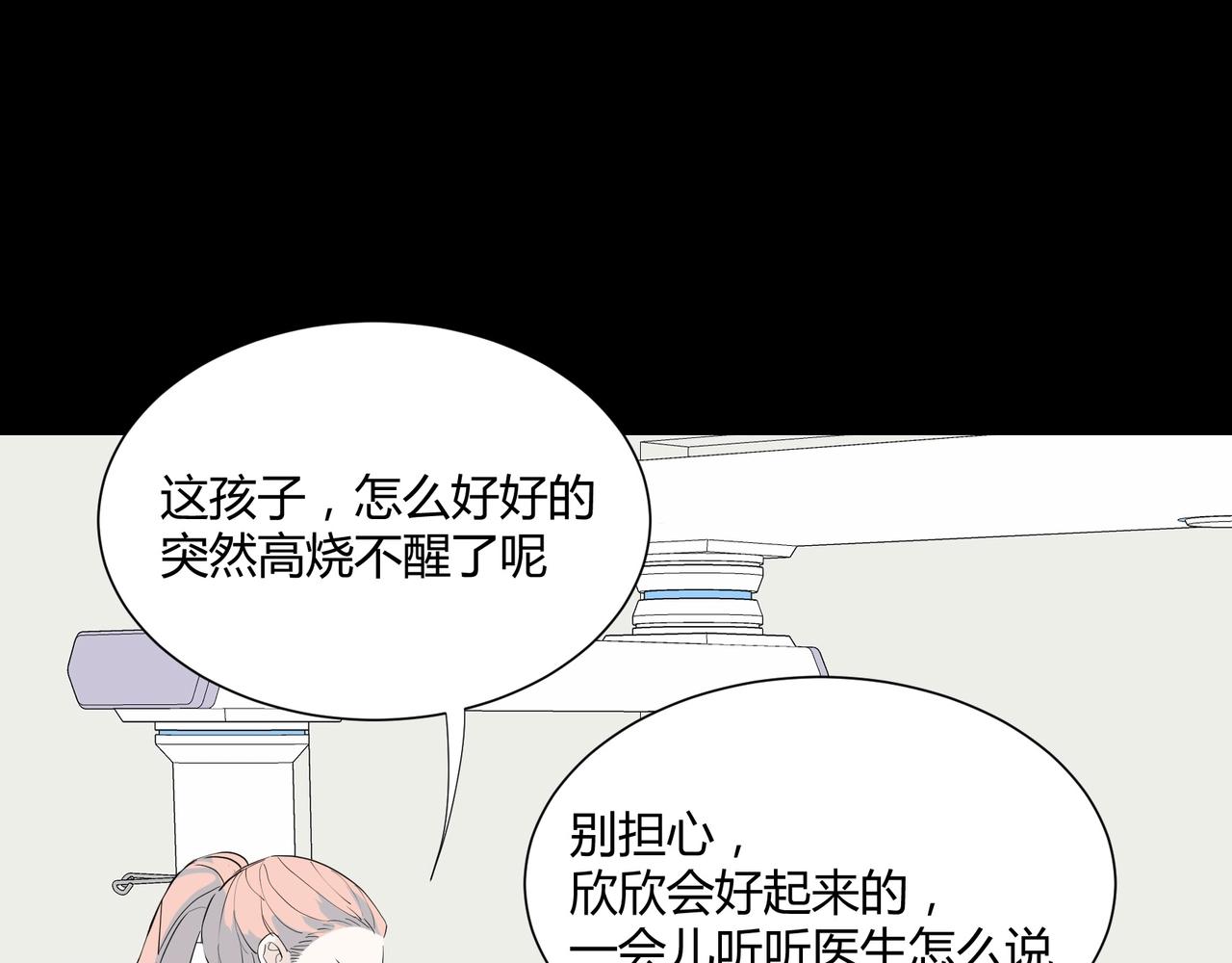 第16话 白莲妹妹的秘密！43