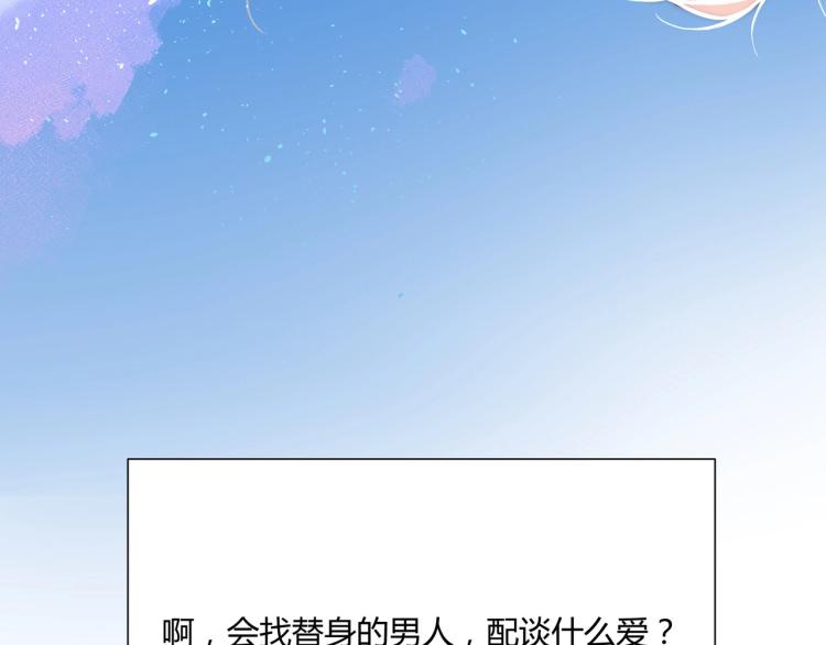 第3话 不配谈爱136