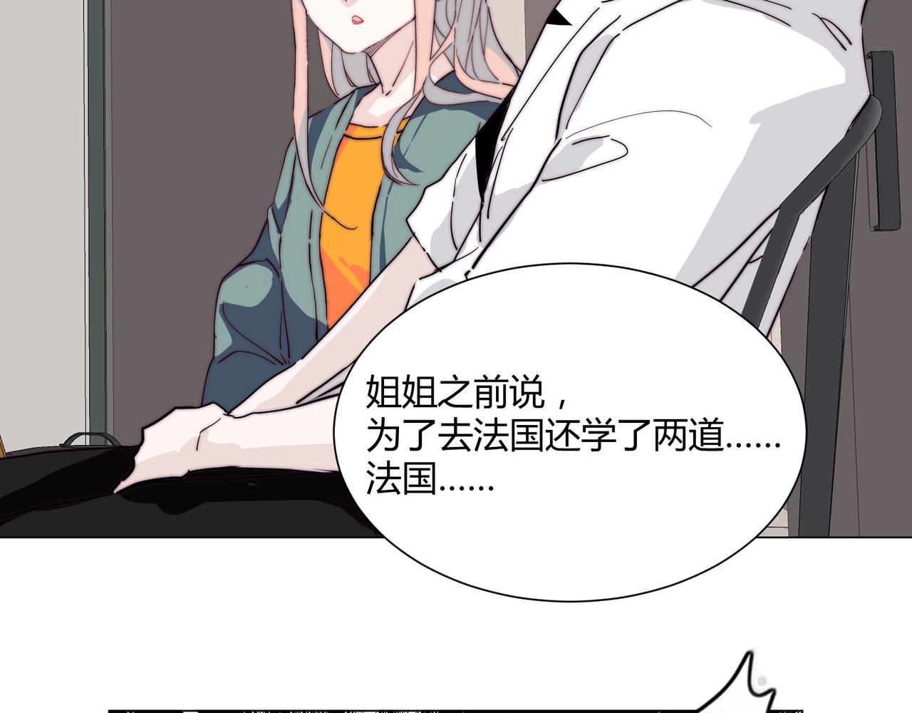 第15话 约会被打断？44