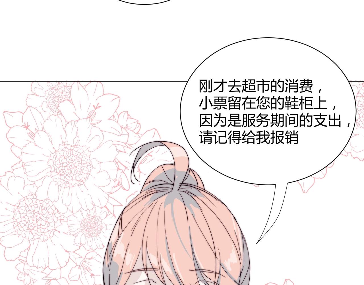 第15话 约会被打断？95