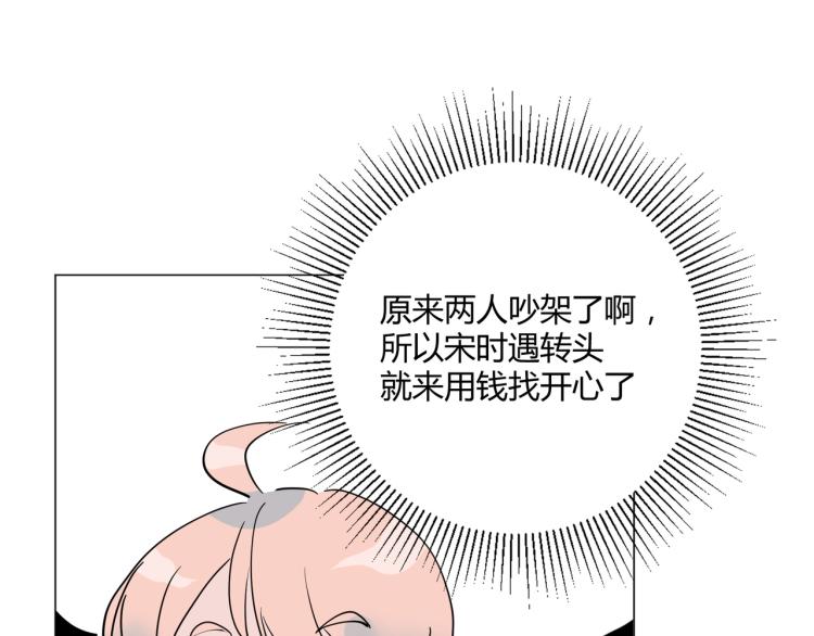 第6话 营业时间！110