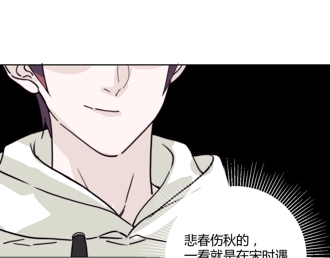 第17话 宋时遇的相亲对象？89