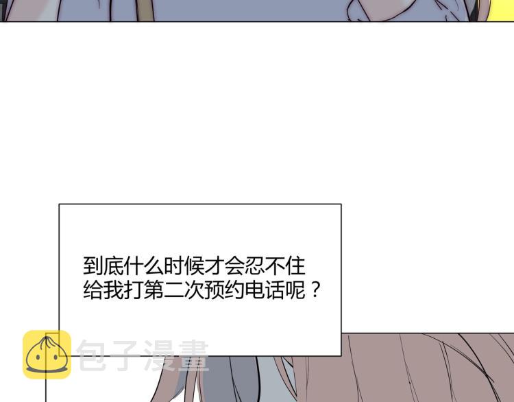 第3话 不配谈爱131