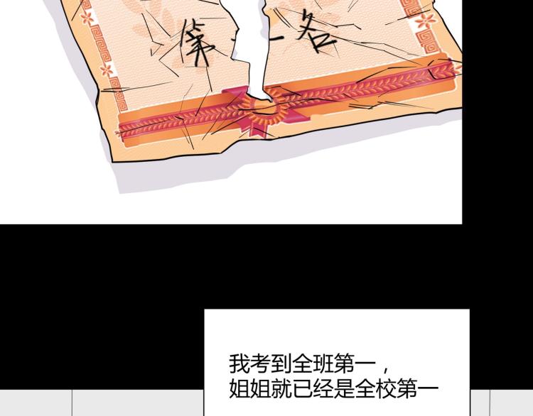 第4话 我只会心疼姐姐~32